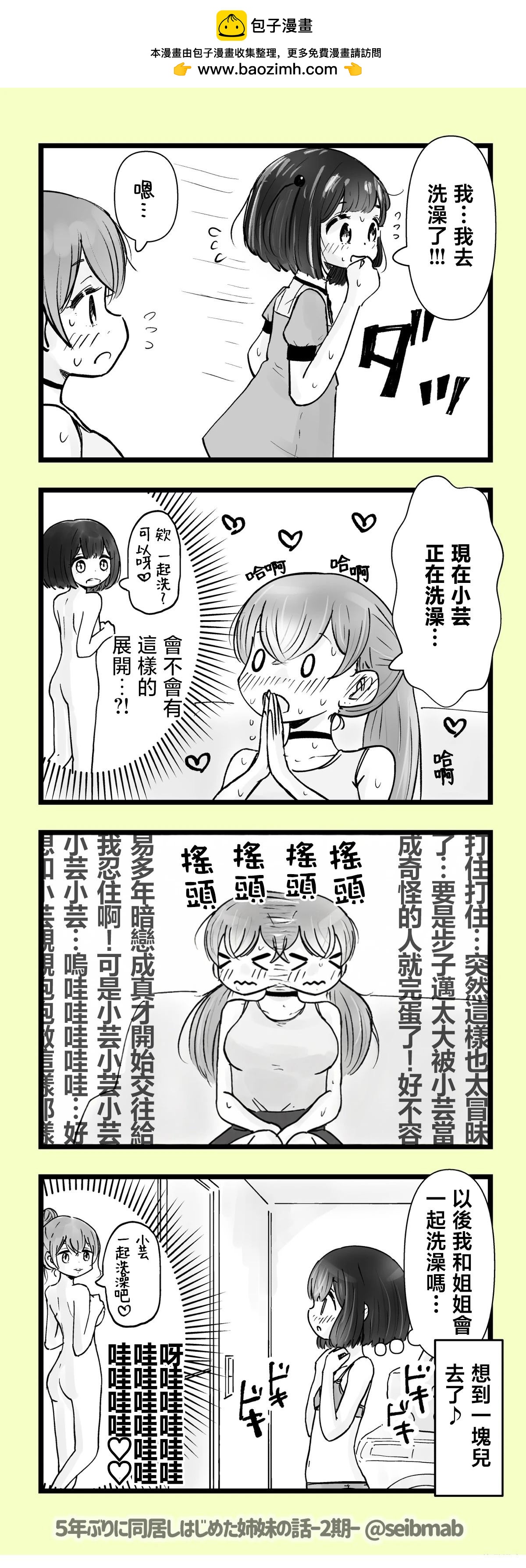 2期9-10话1