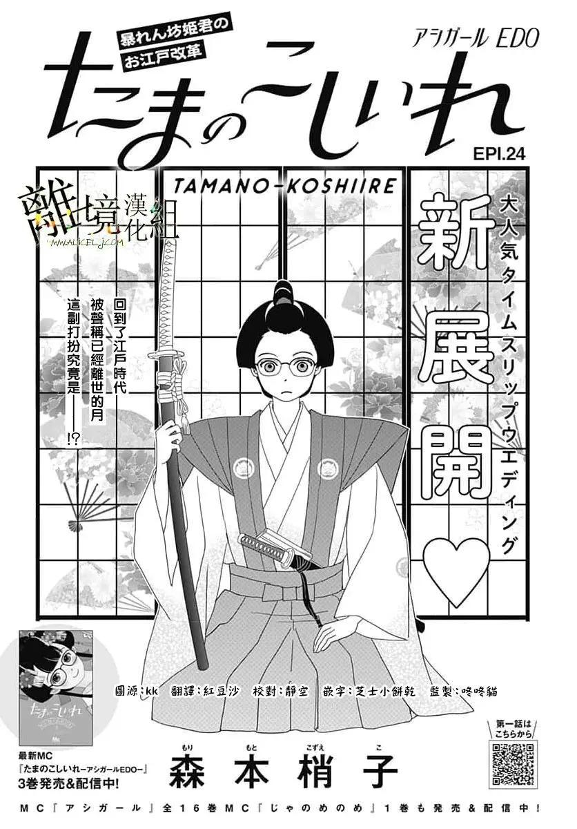 第24话0