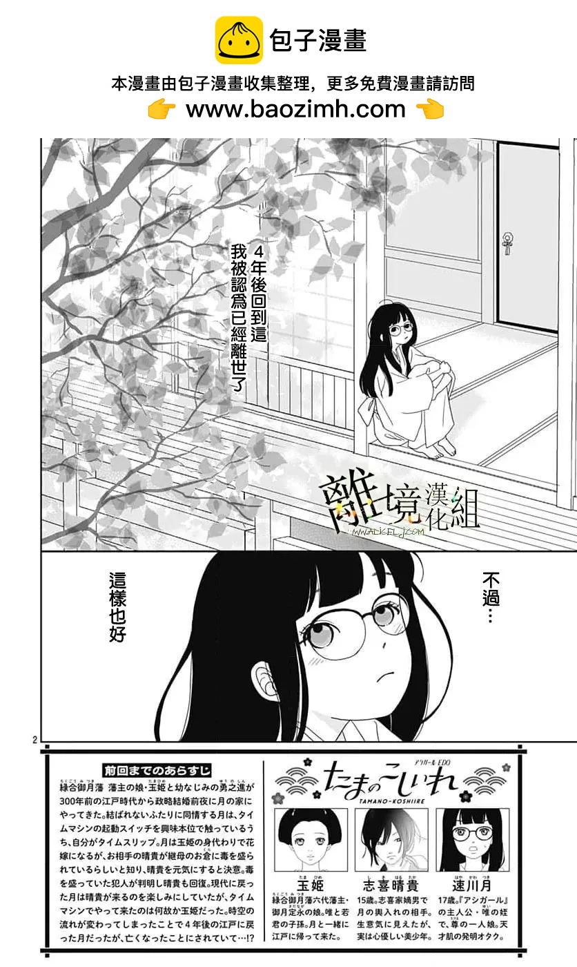 第24话1