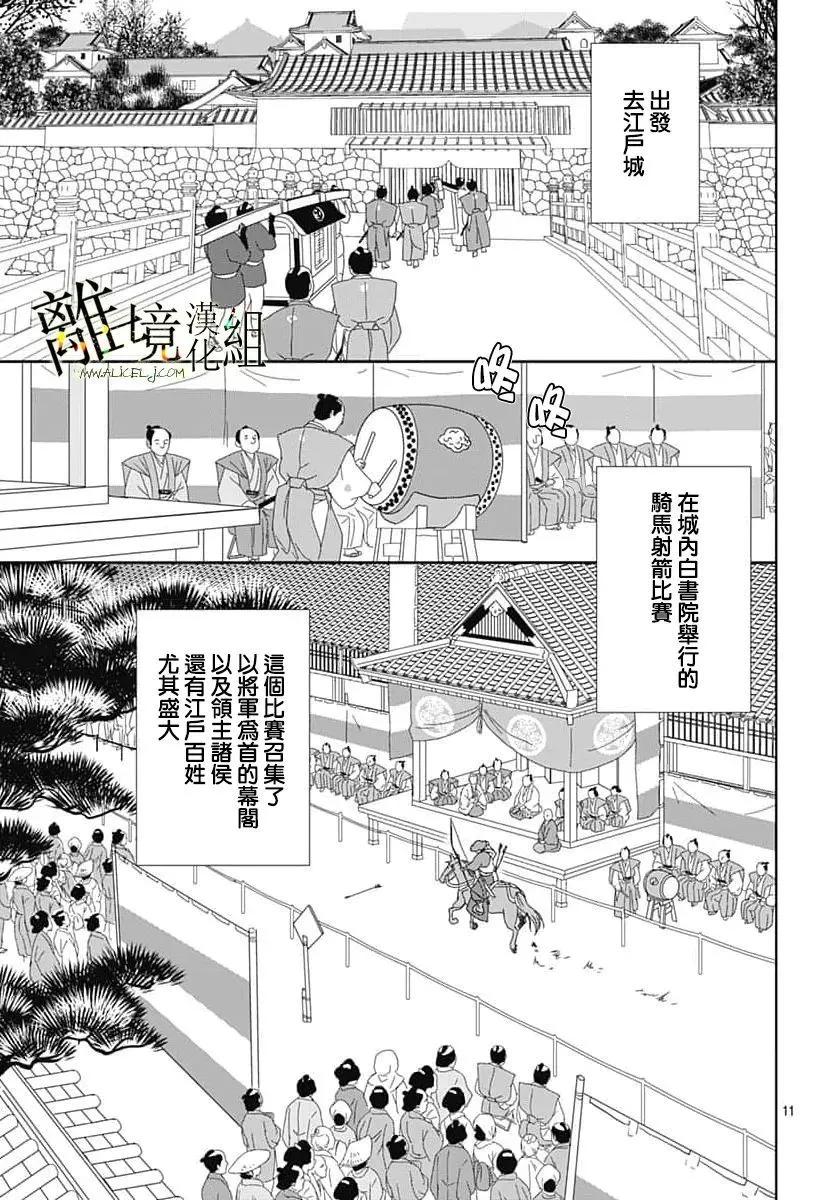 第24话10
