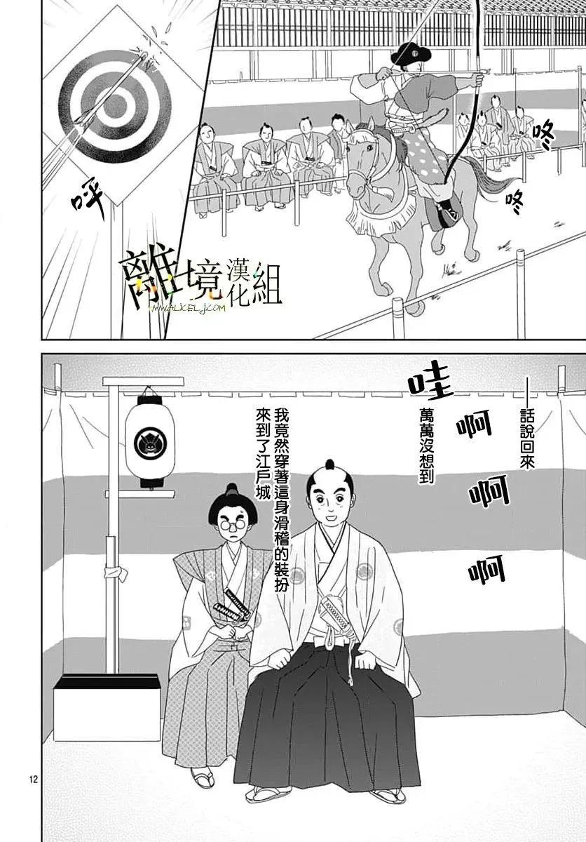 第24话11