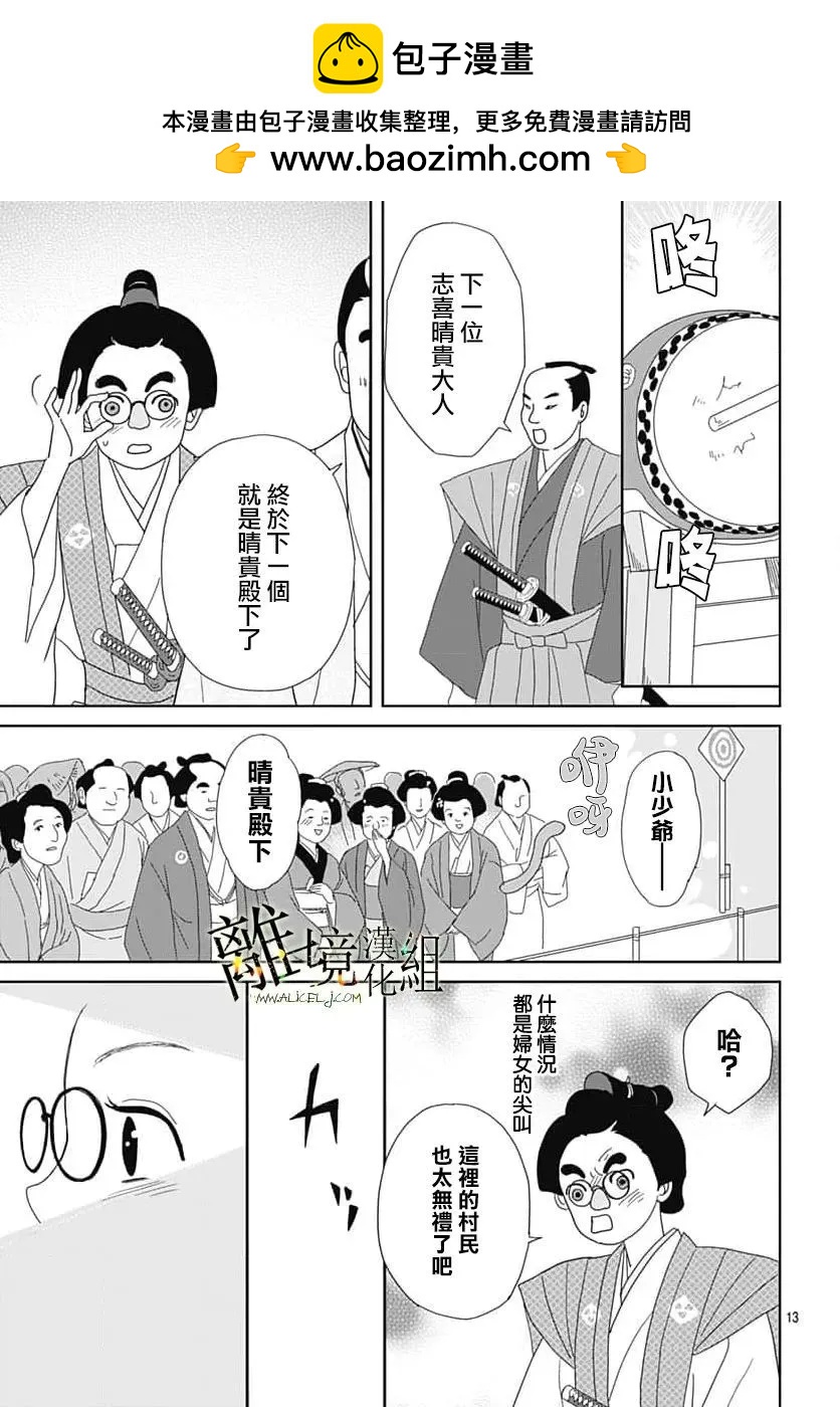 第24话12