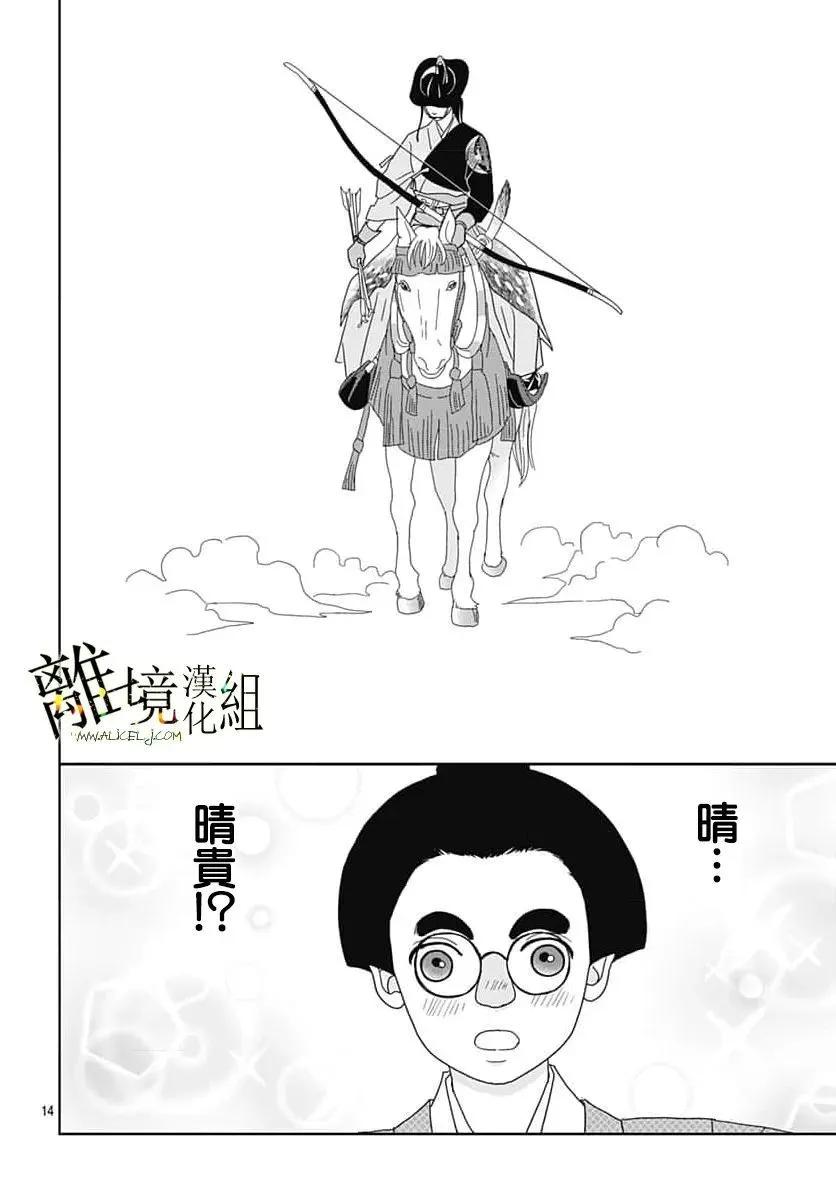 第24话13