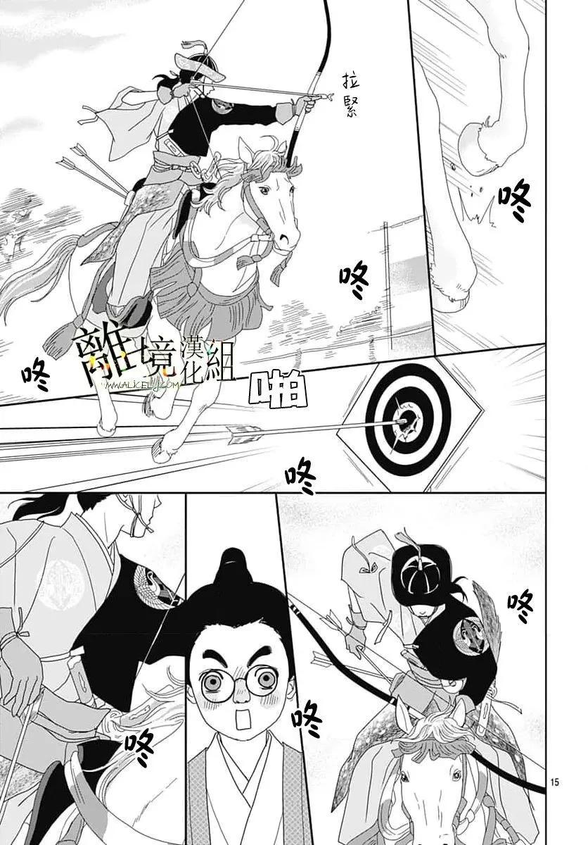 第24话14