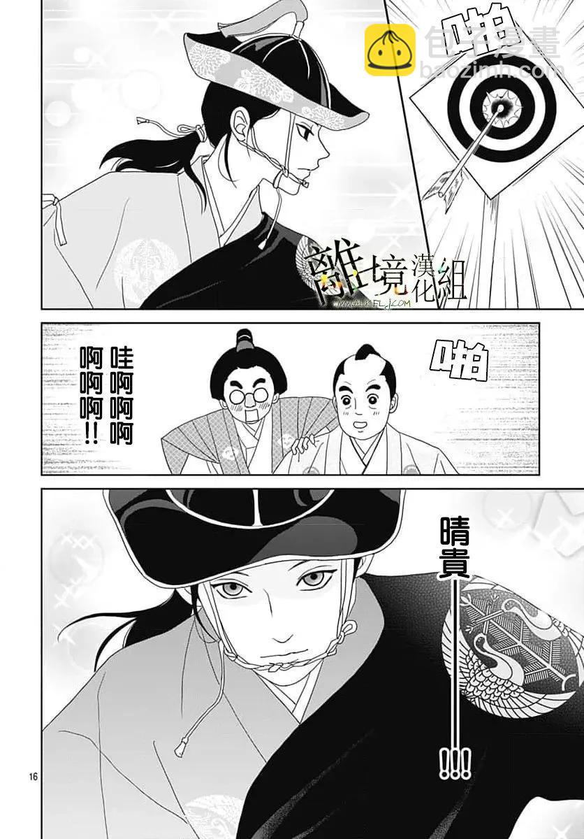 第24话15