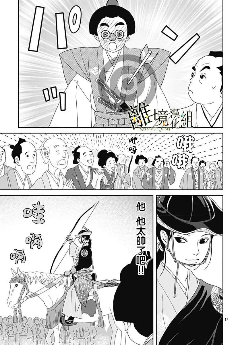 第24话16