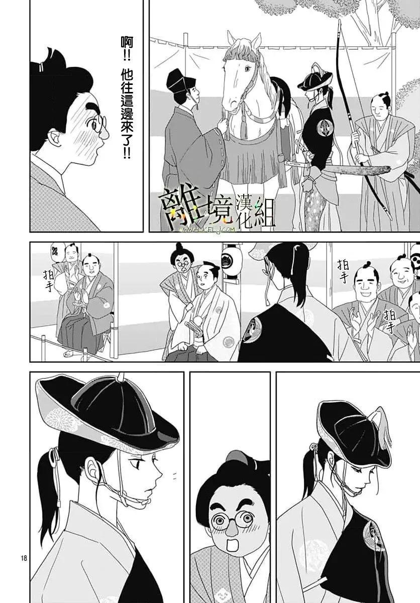 第24话17