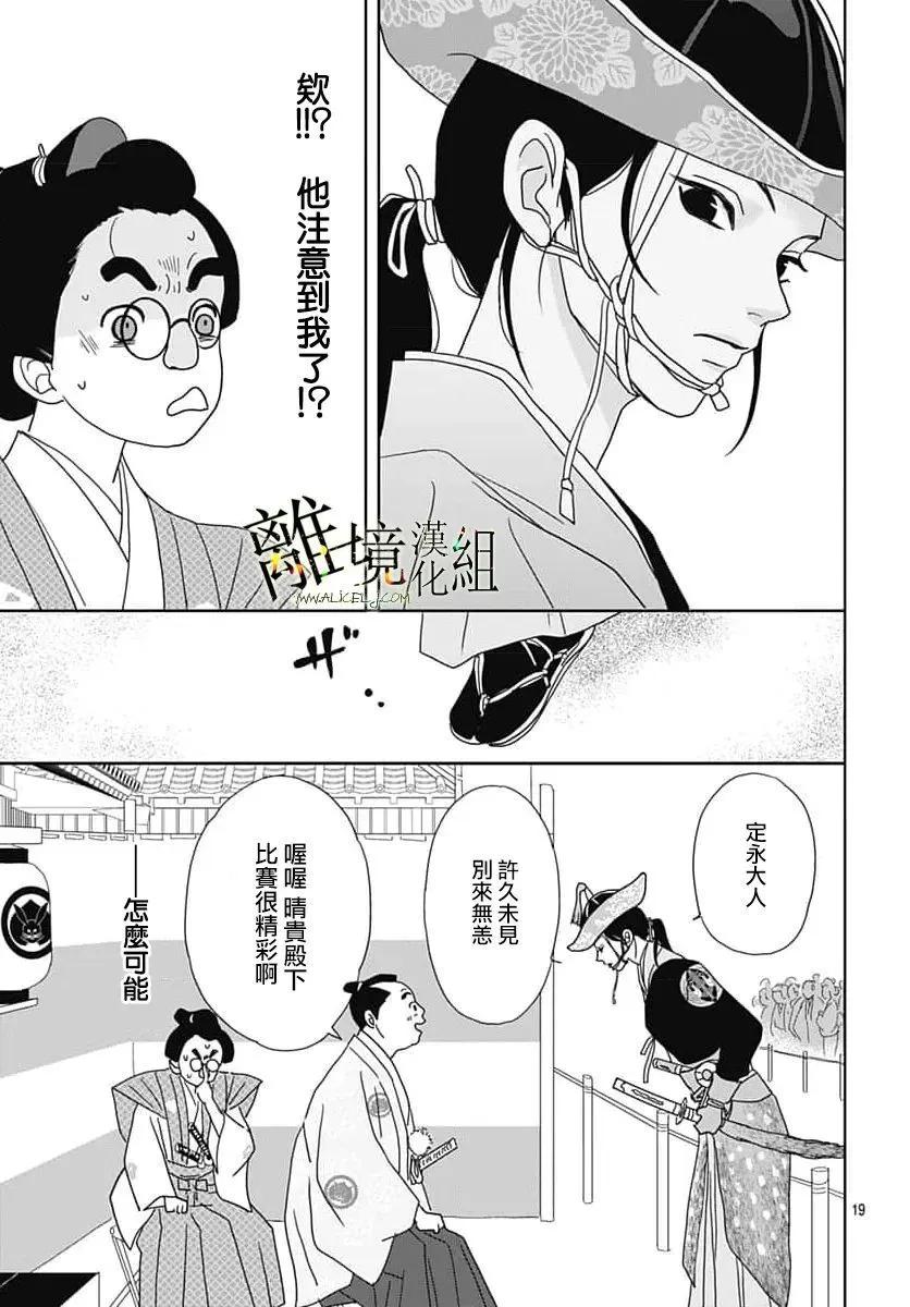 第24话18