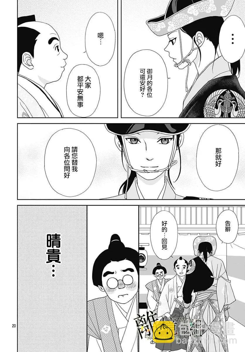 第24话19
