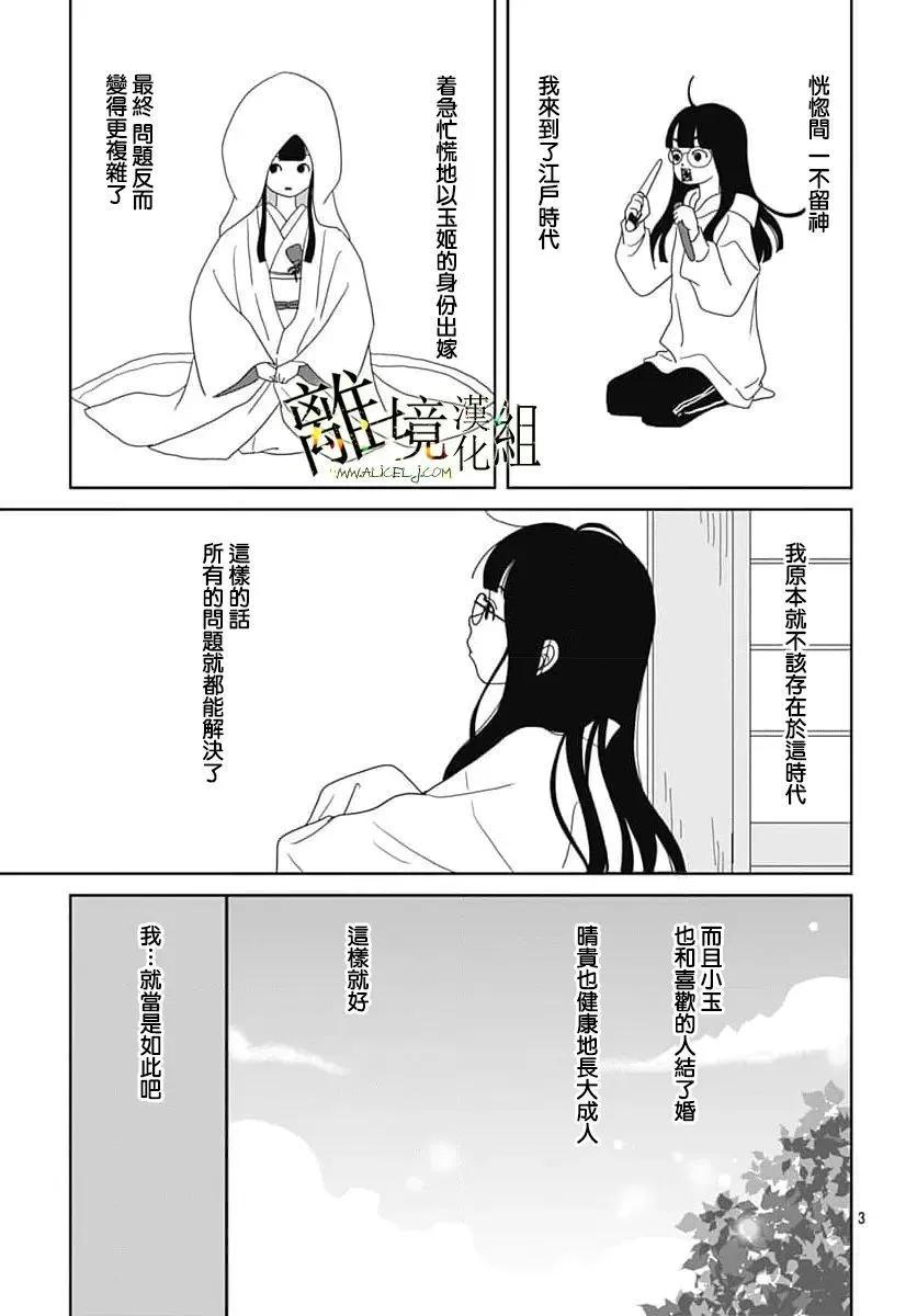 第24话2
