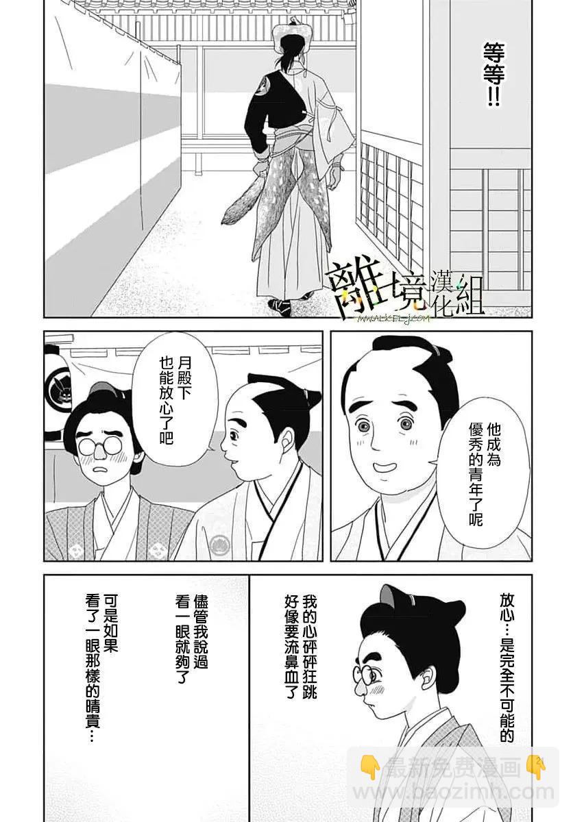 第24话20