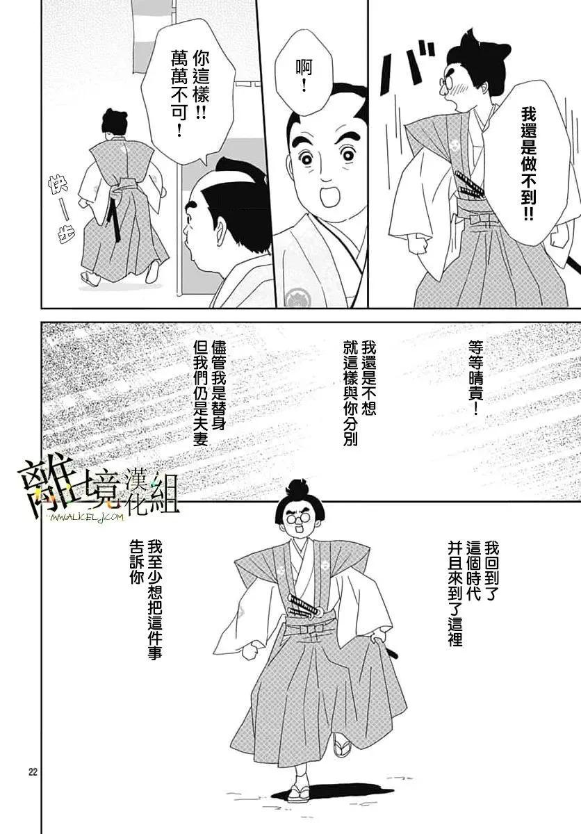 第24话21