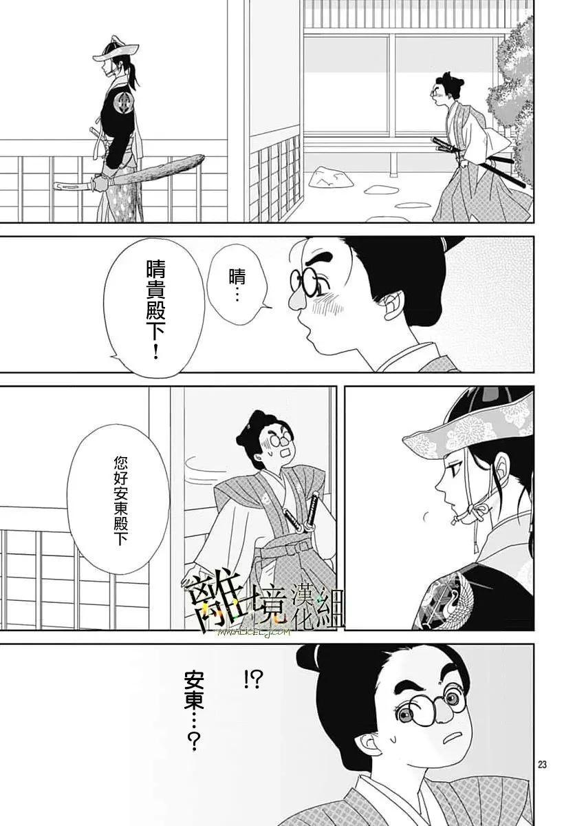第24话22