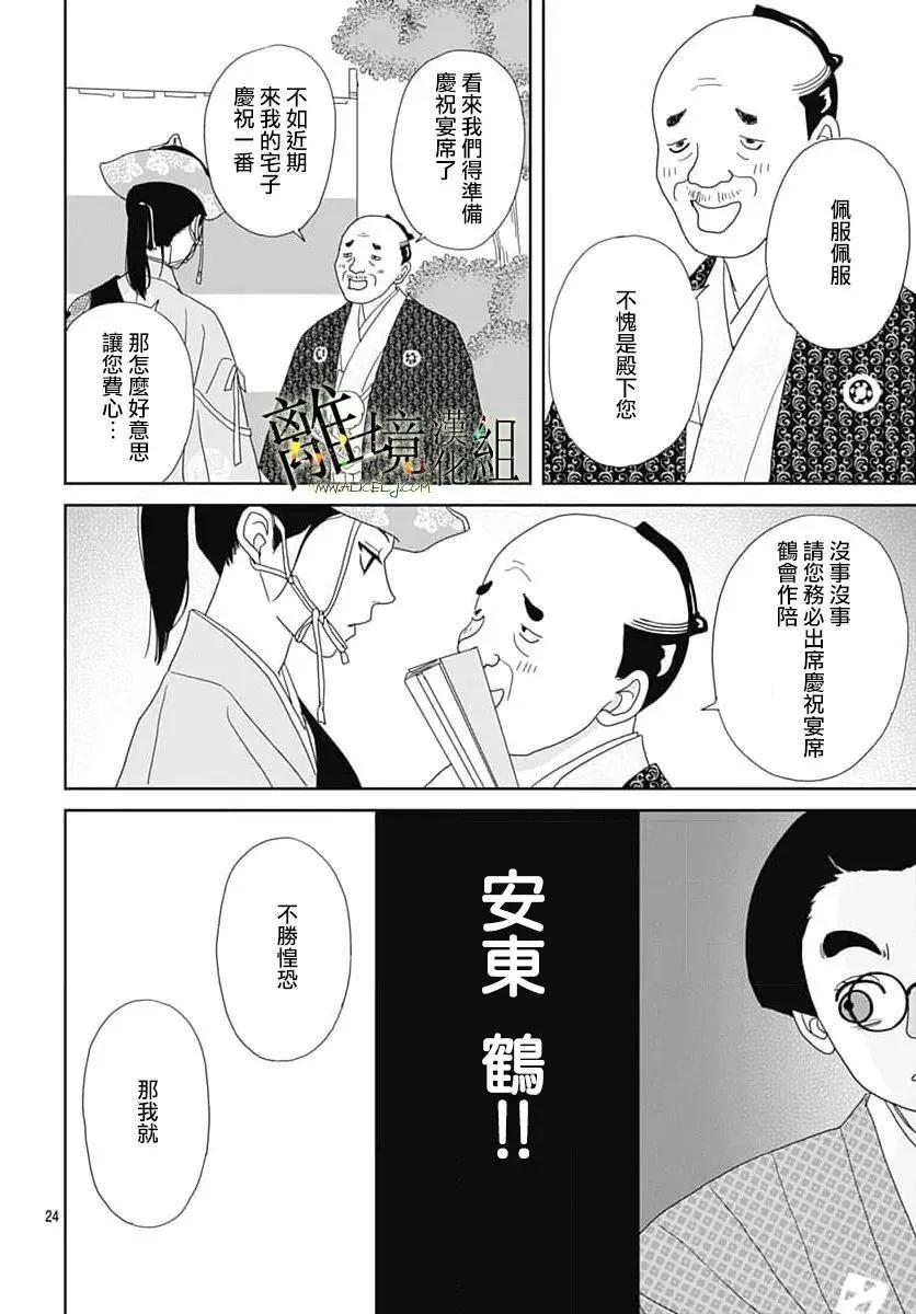 第24话23