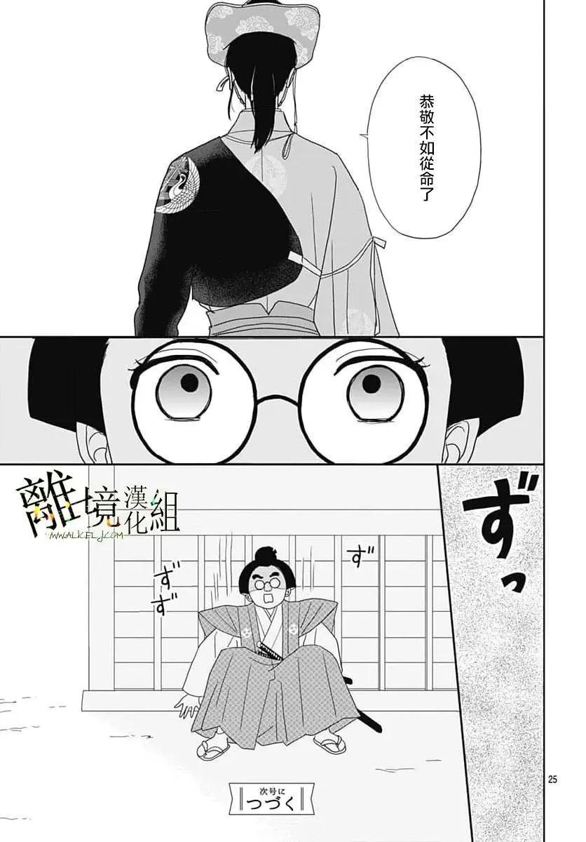 第24话24