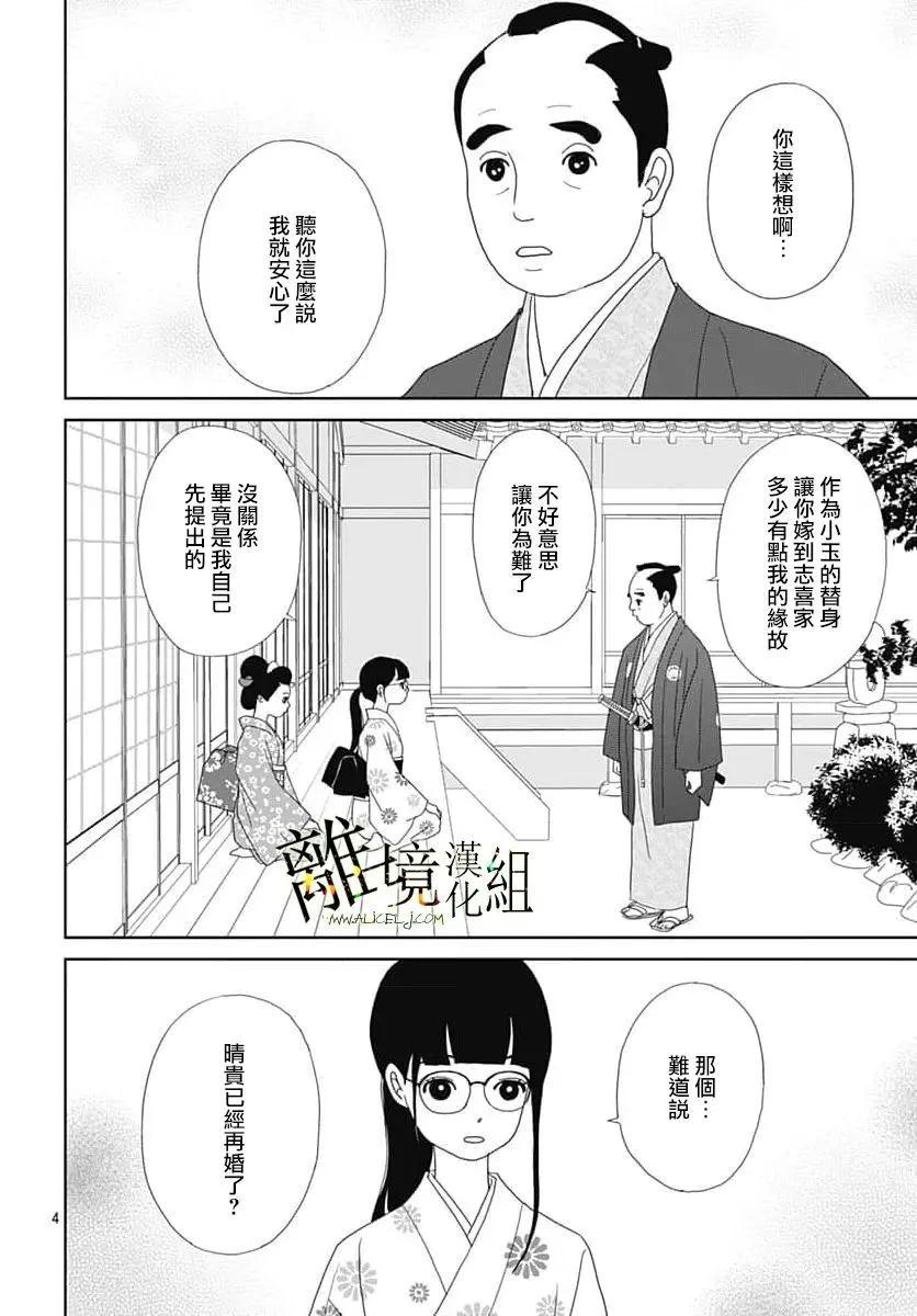 第24话3