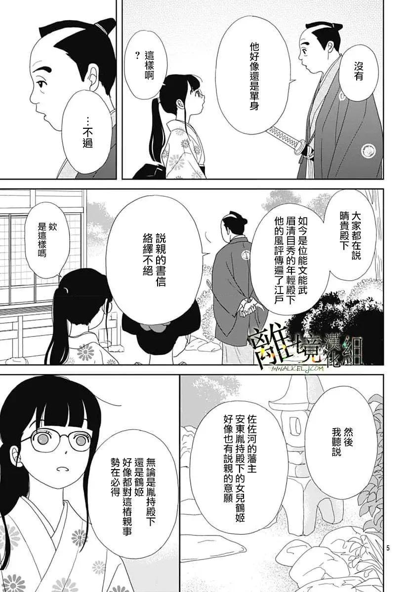 第24话4