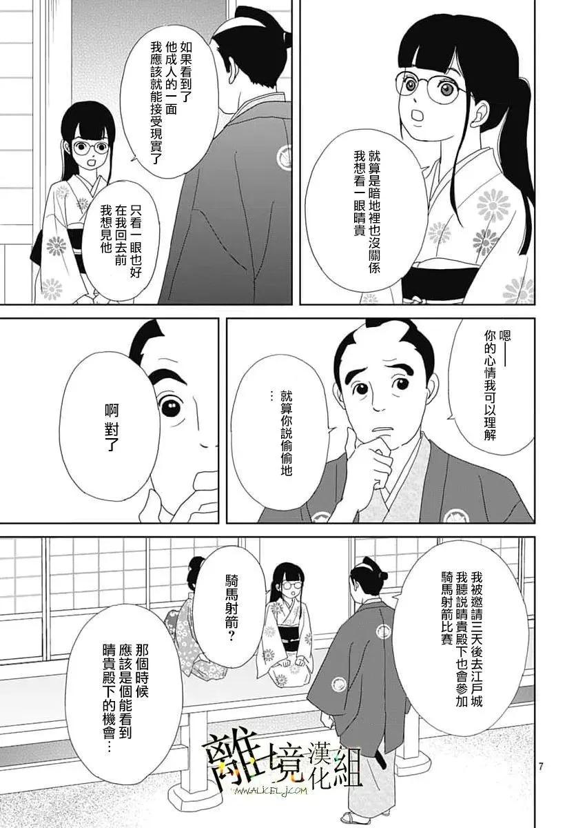 第24话6