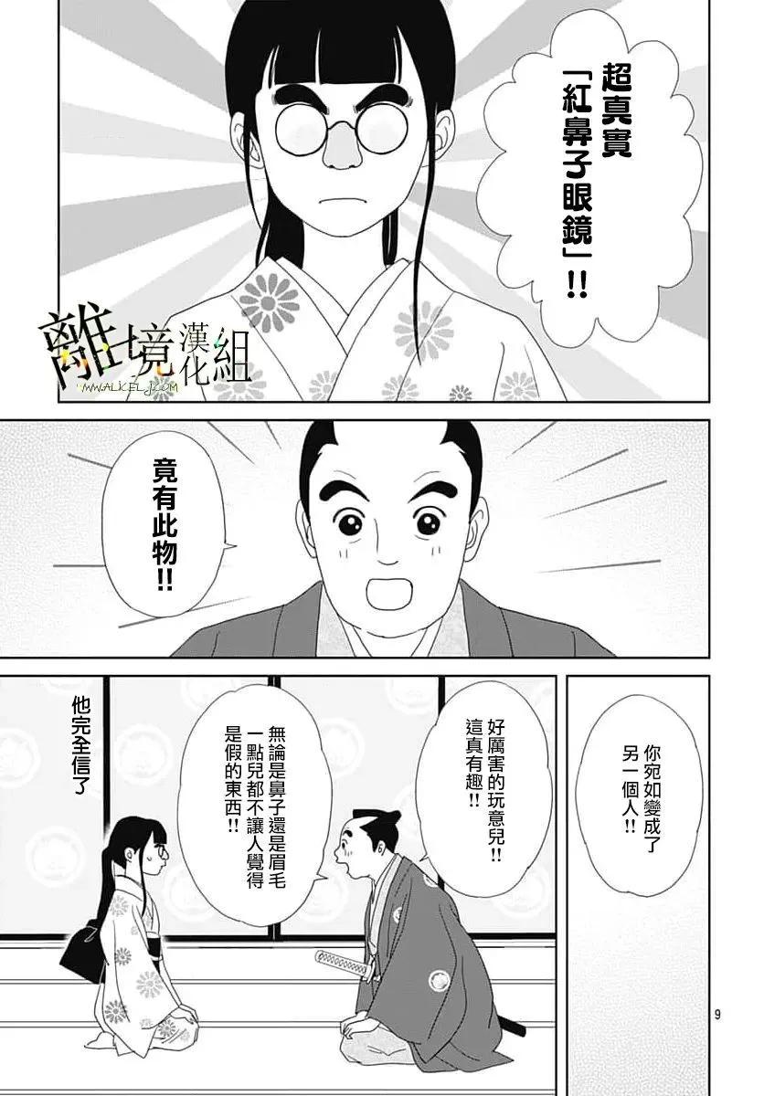 第24话8