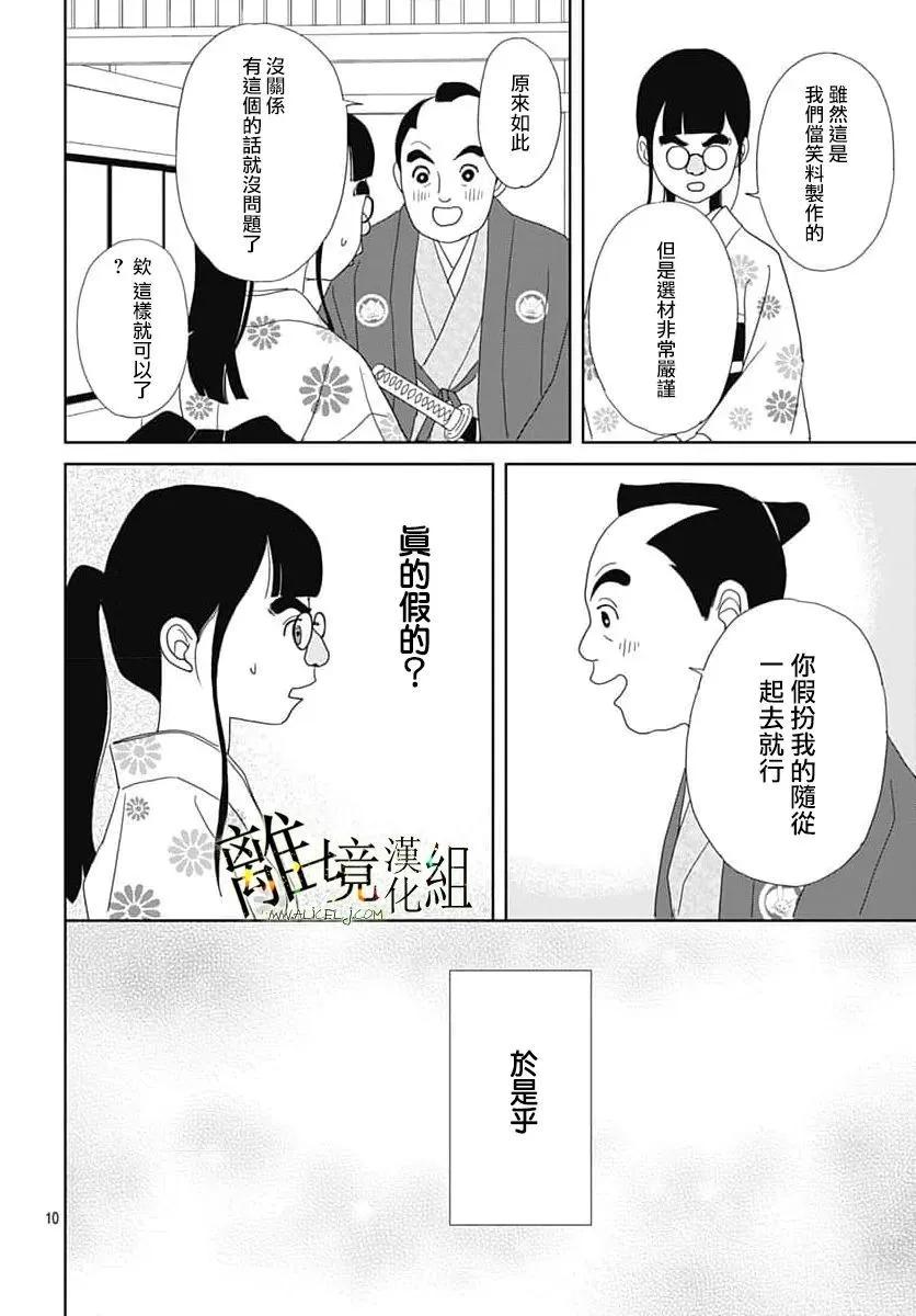 第24话9