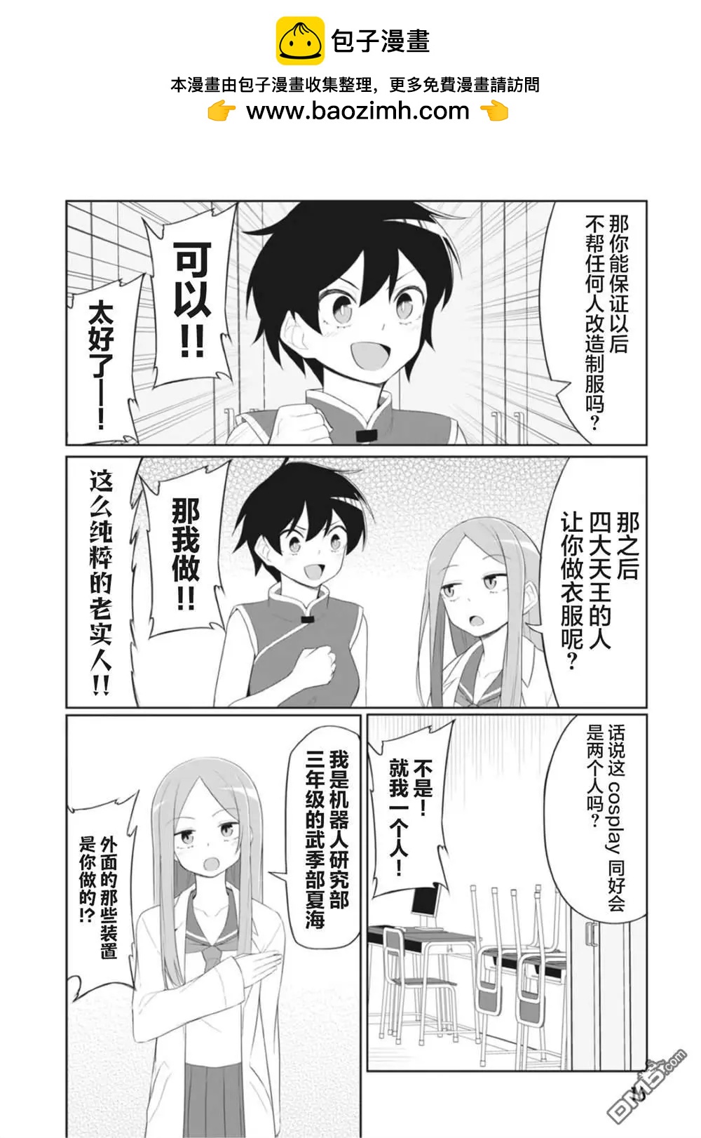 连载版141