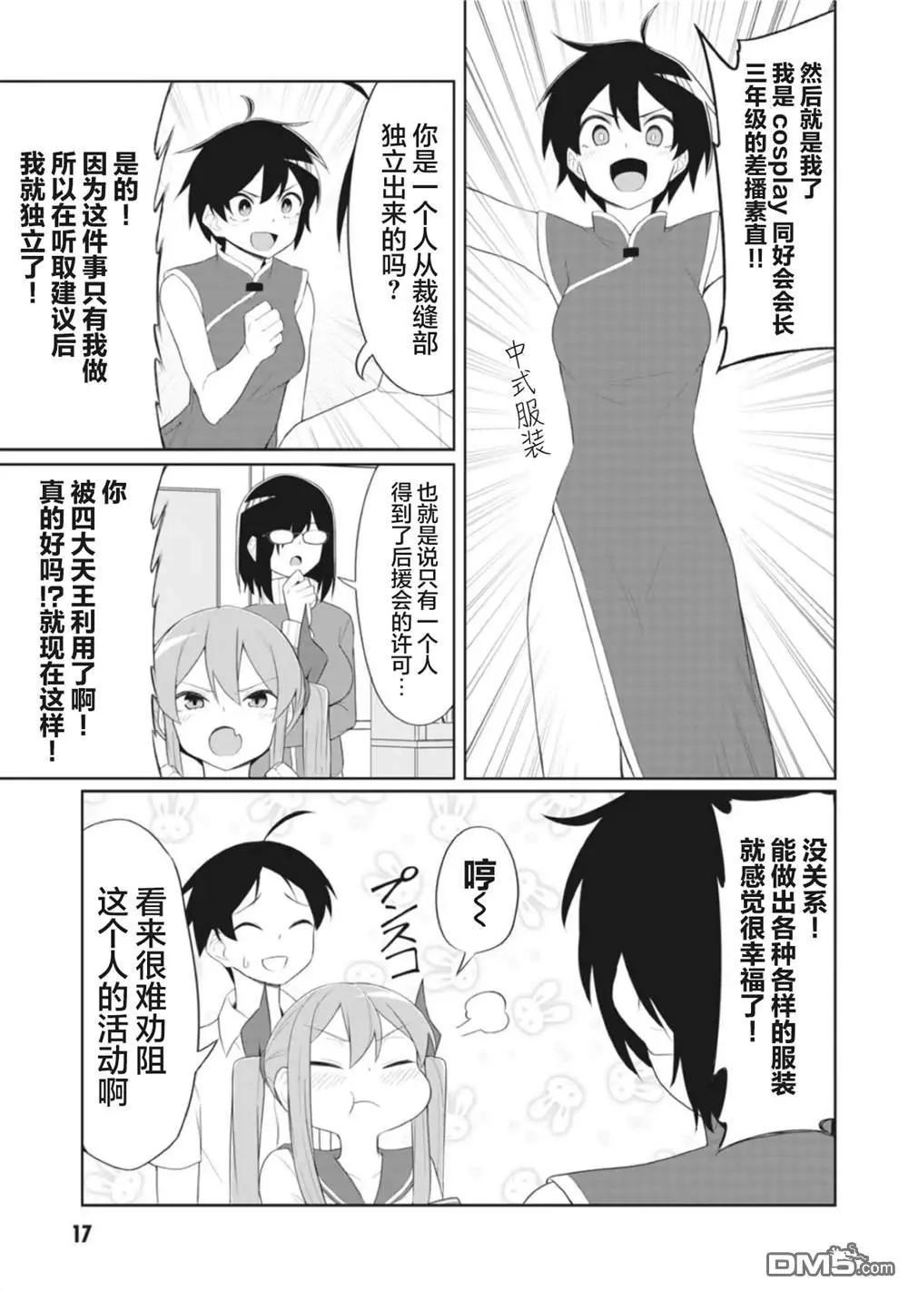 连载版142