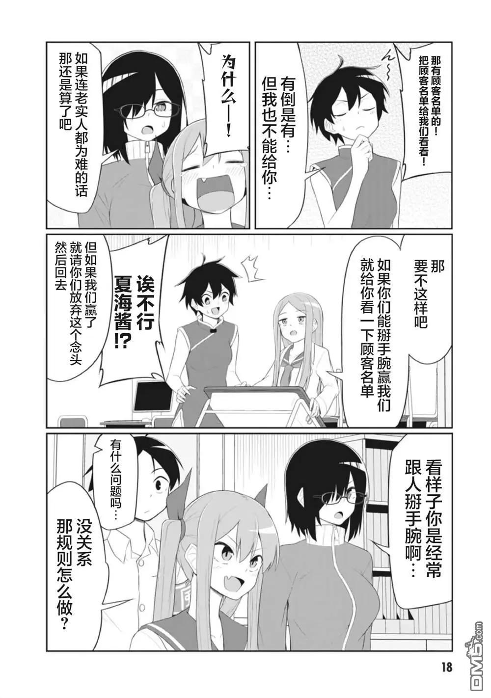 连载版143