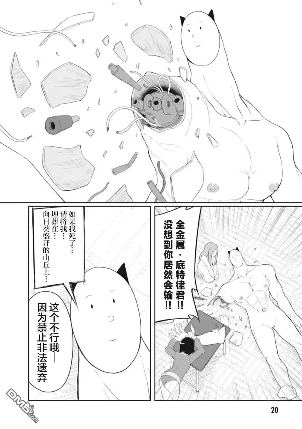 连载版145