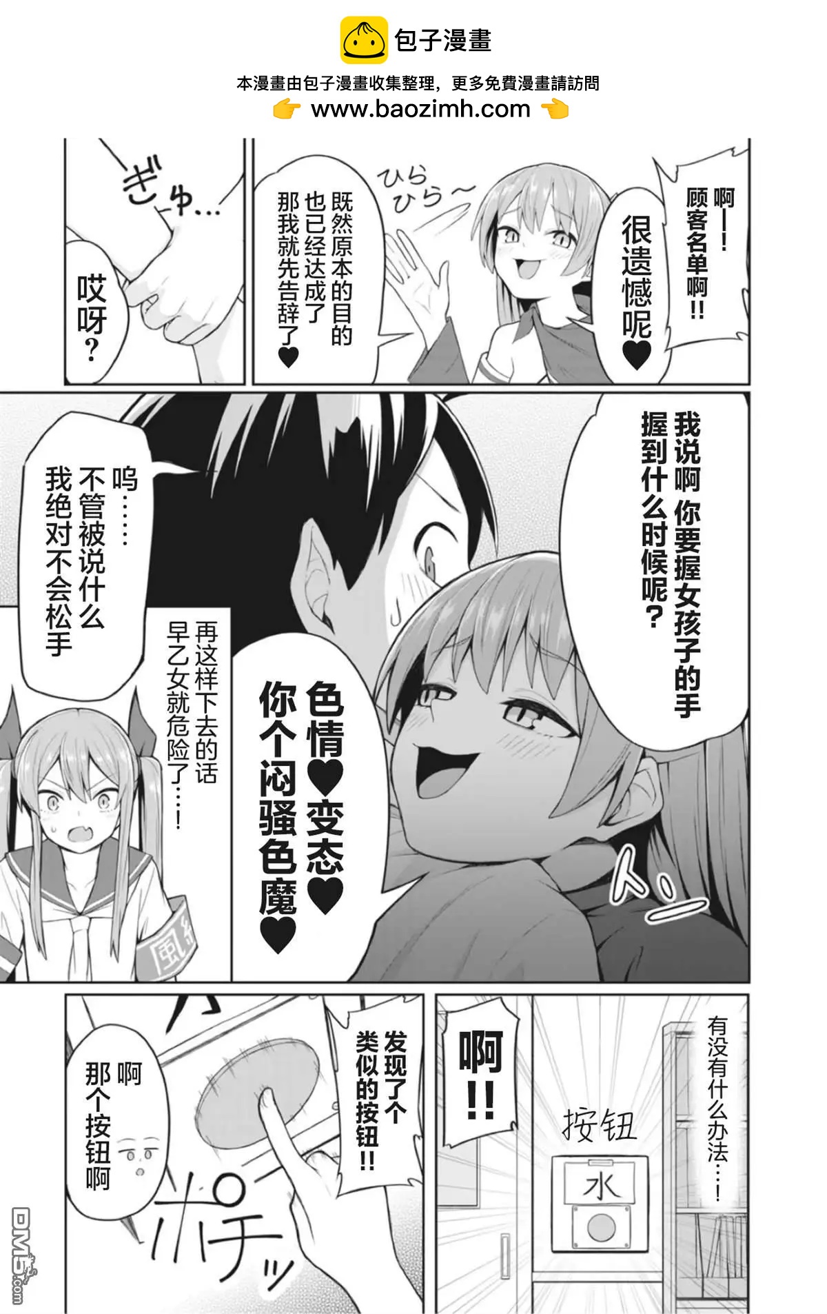 连载版164