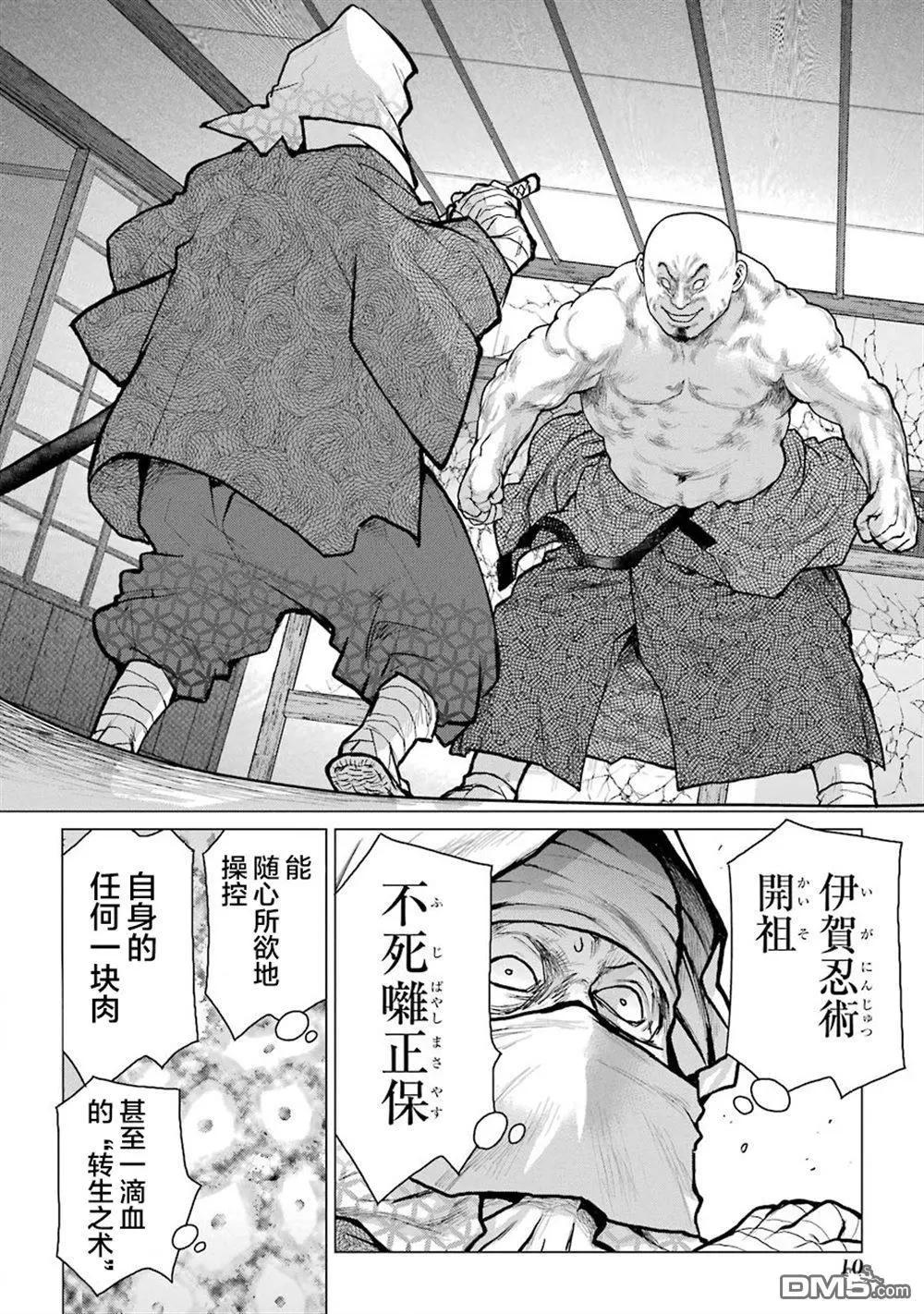 第21话10