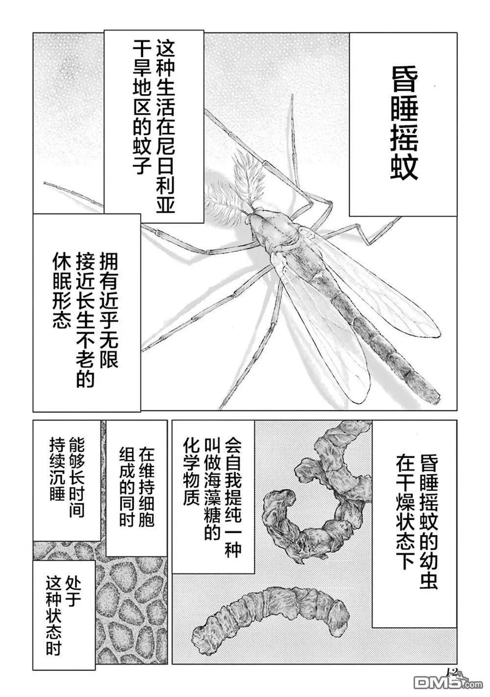 第21话12