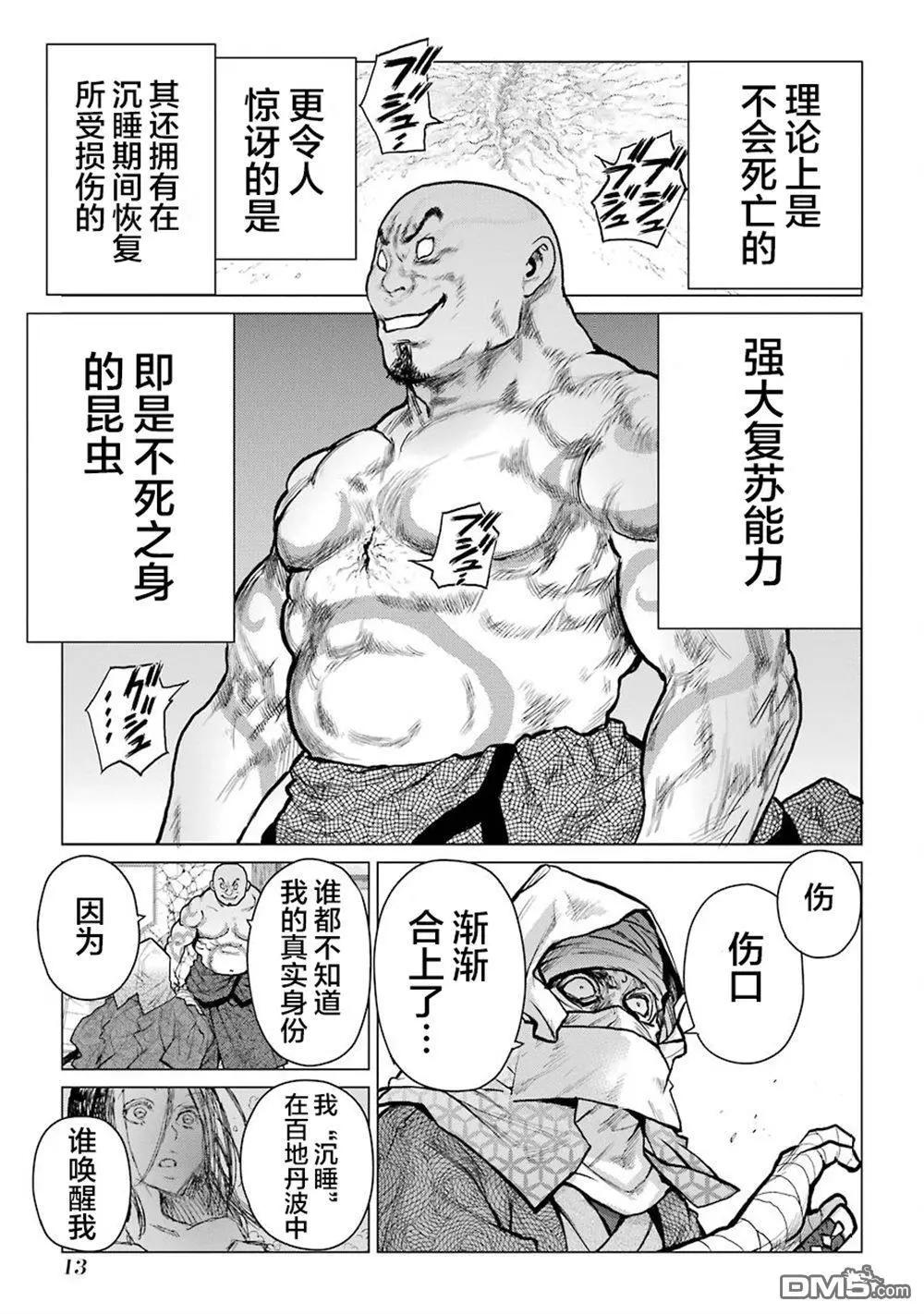 第21话13