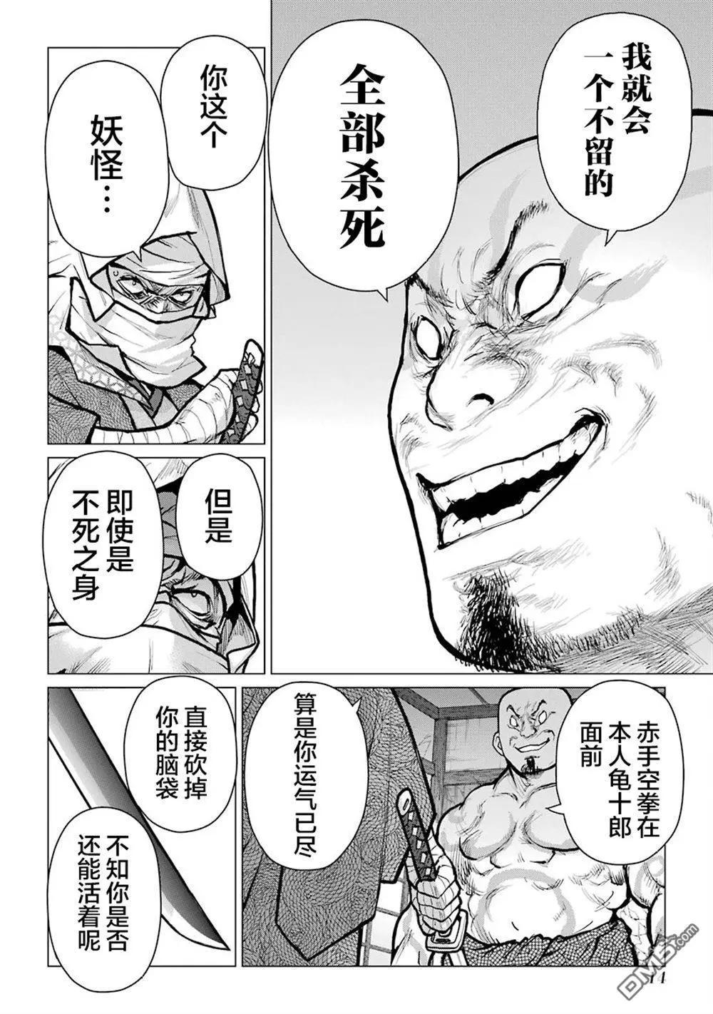 第21话14
