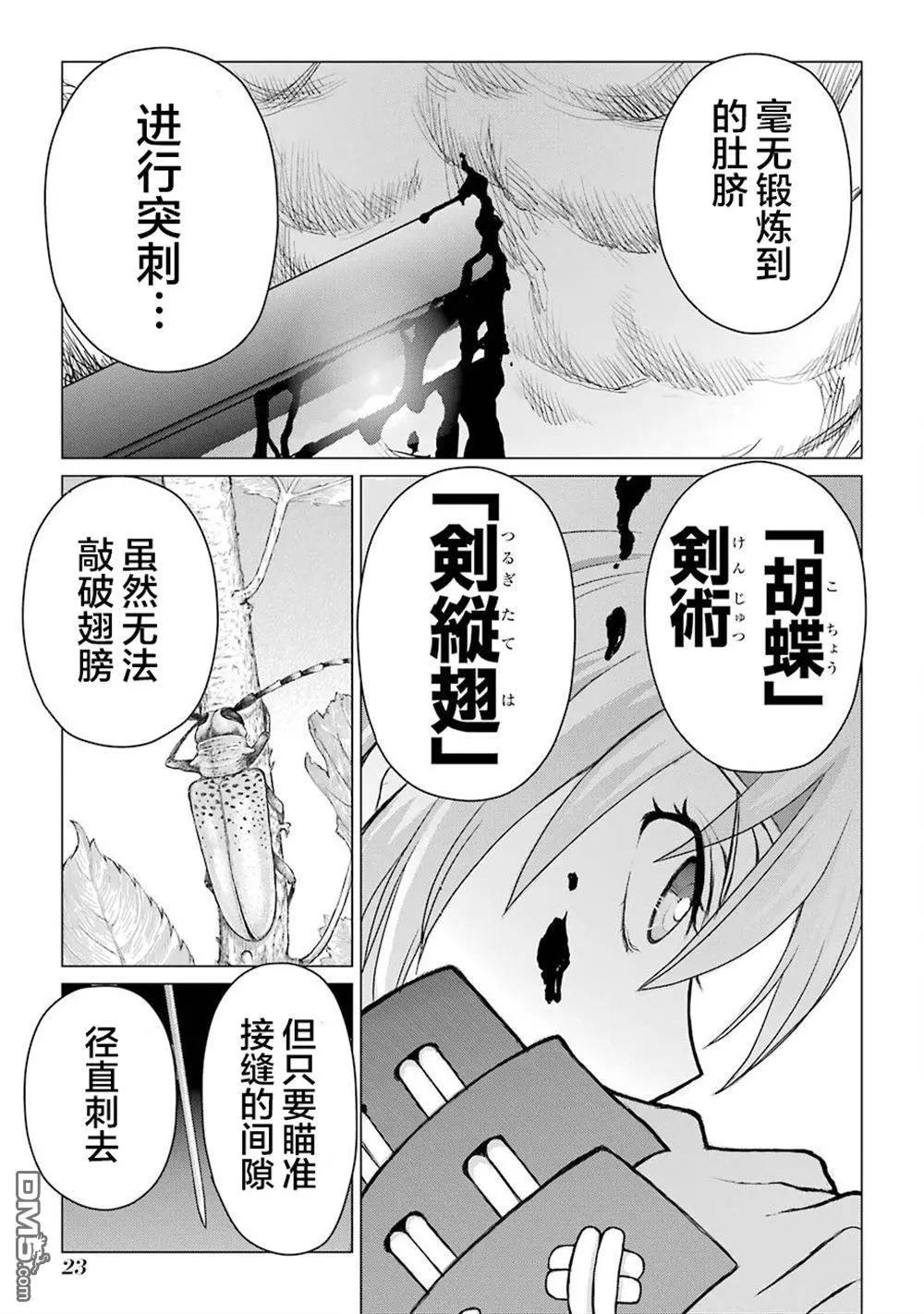 第21话22