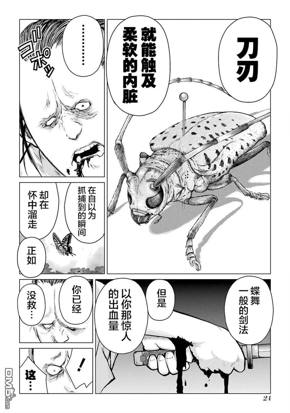 第21话23