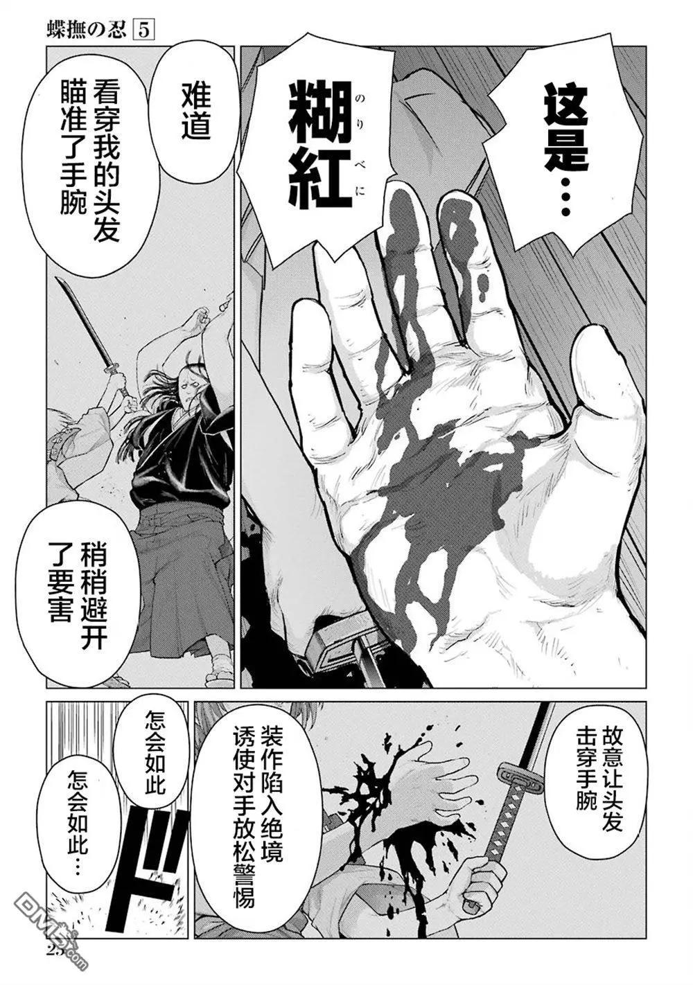 第21话24