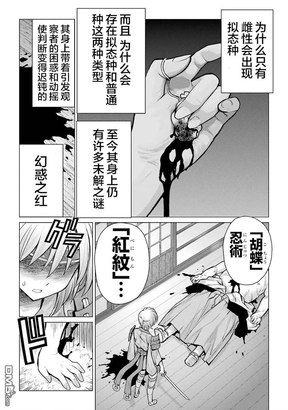 第21话27