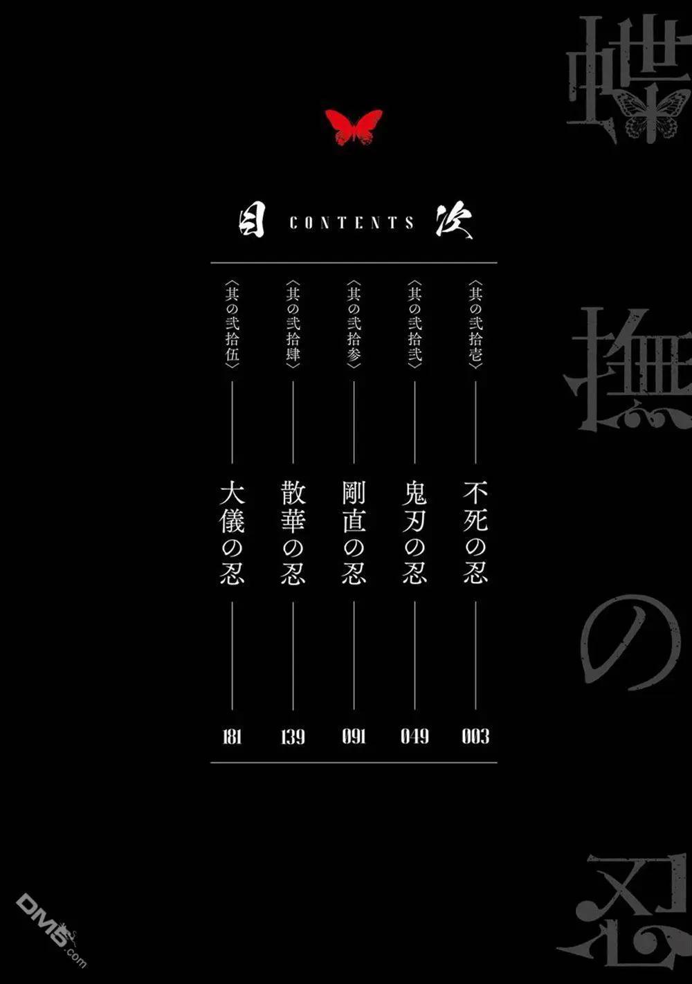 第21话3