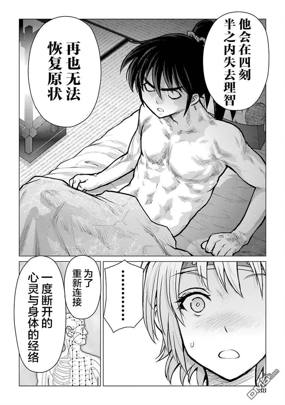 第21话36