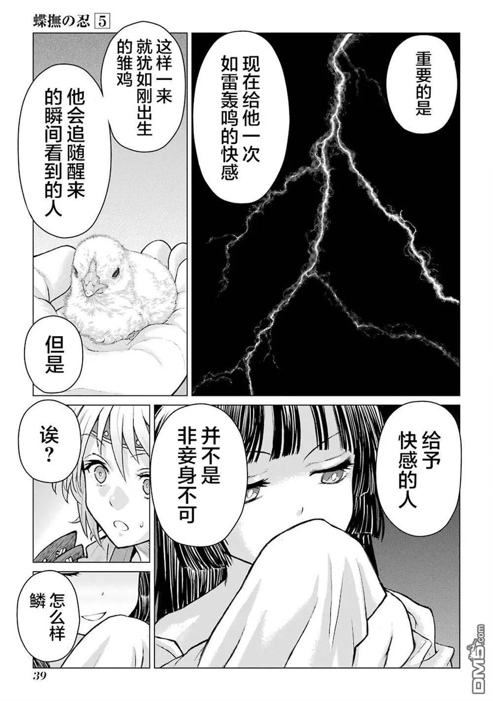 第21话37