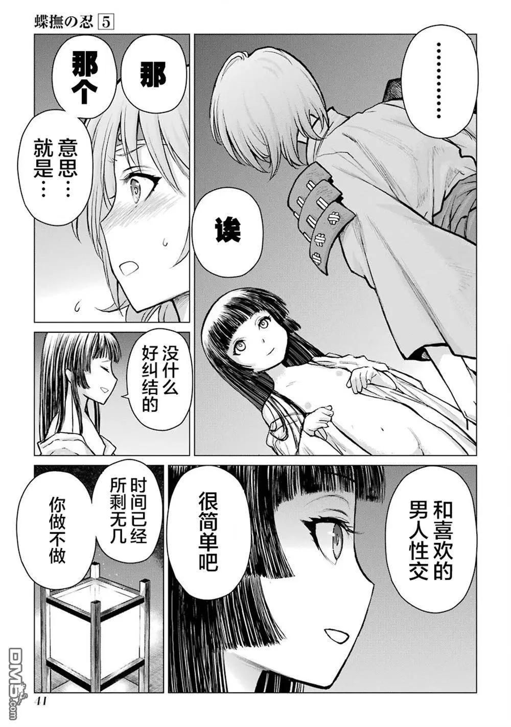 第21话39