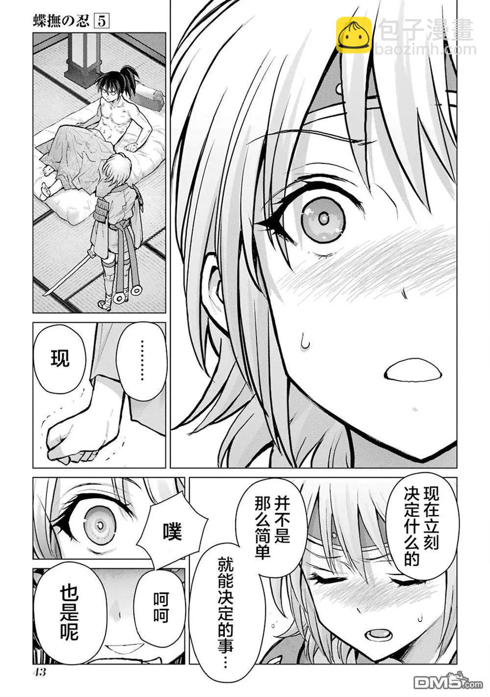 第21话41
