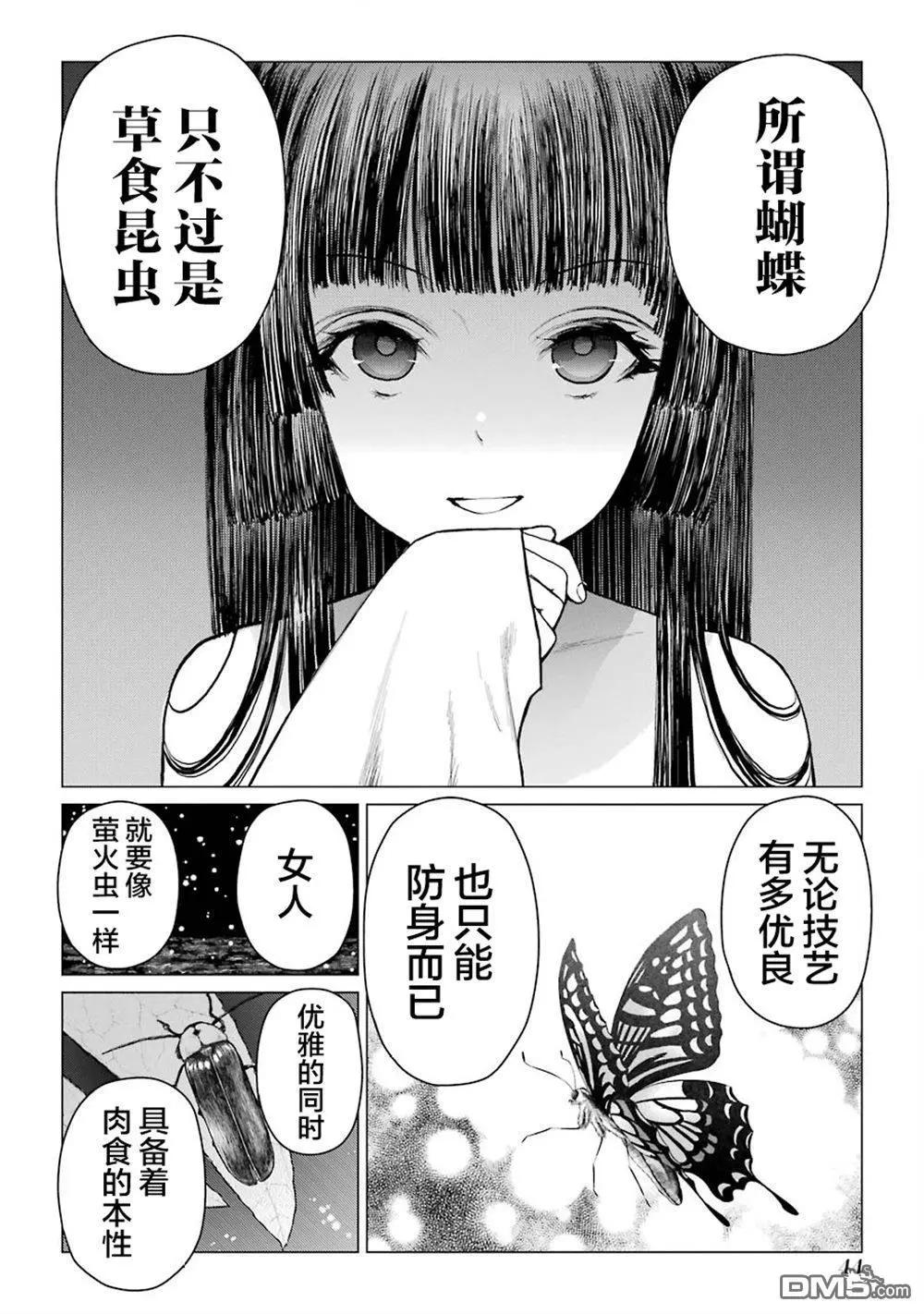 第21话42