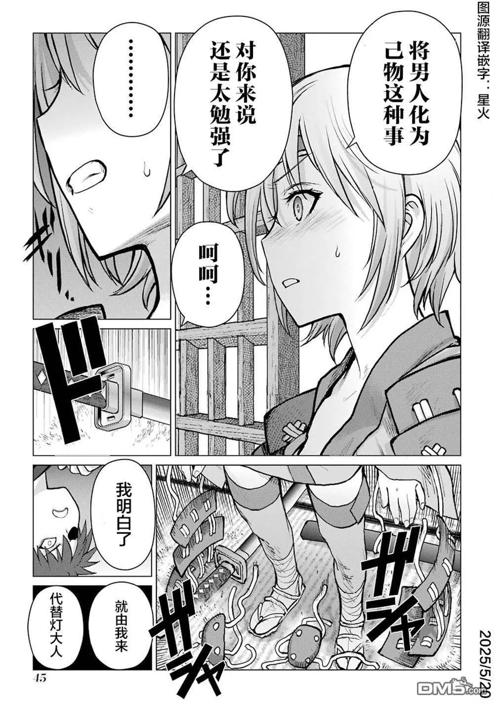 第21话43