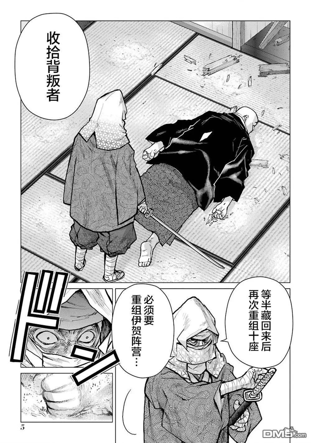 第21话6