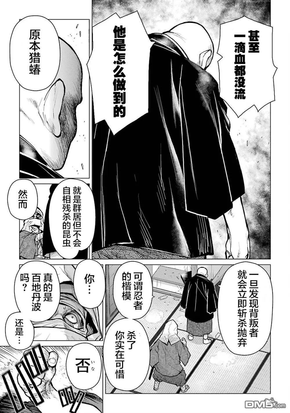 第21话8