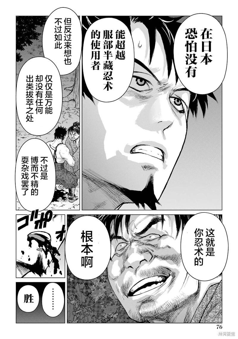 第22话24