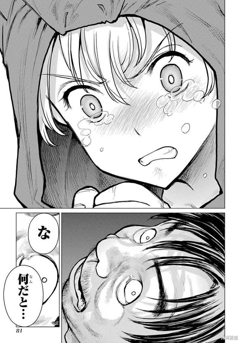 第22话29