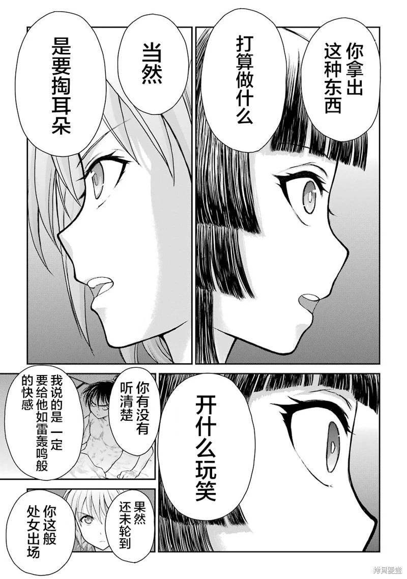第22话3