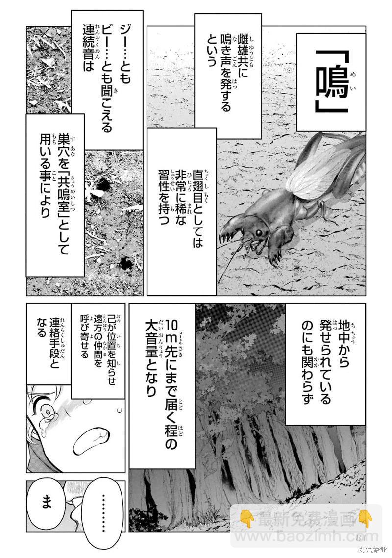 第22话32